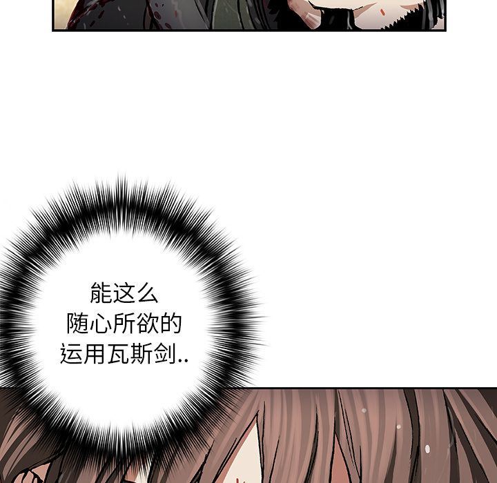 深海兽 深海兽 56 第68页