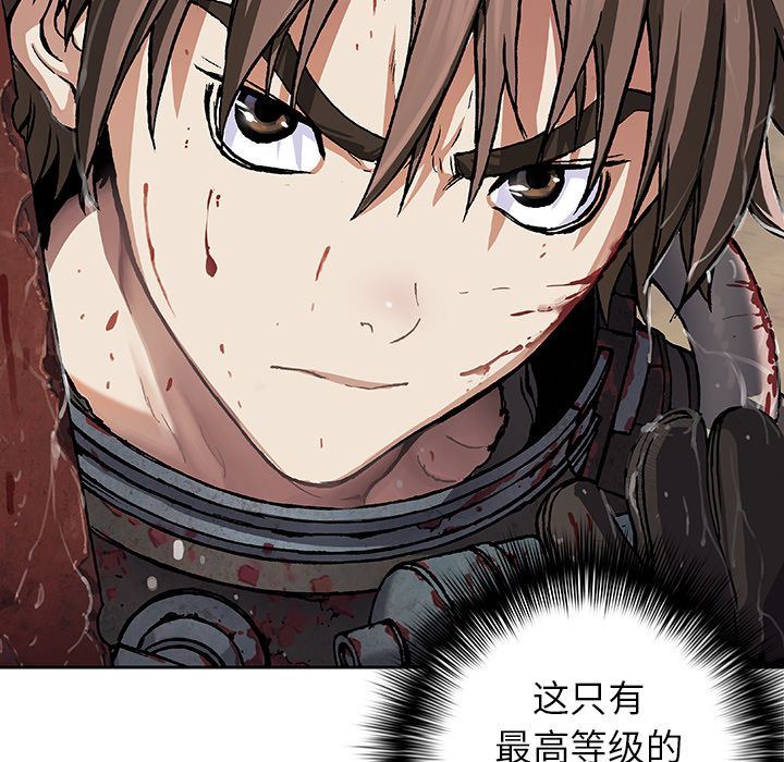 深海兽 深海兽 56 第69页
