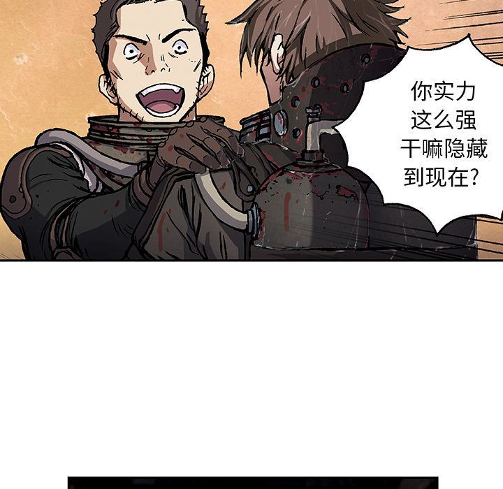 深海兽 深海兽 56 第71页