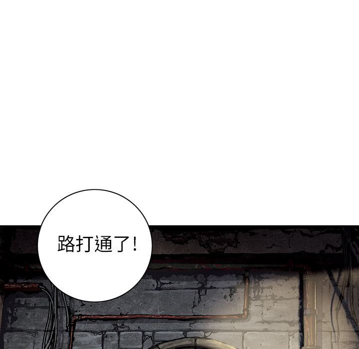 深海兽 深海兽 56 第73页