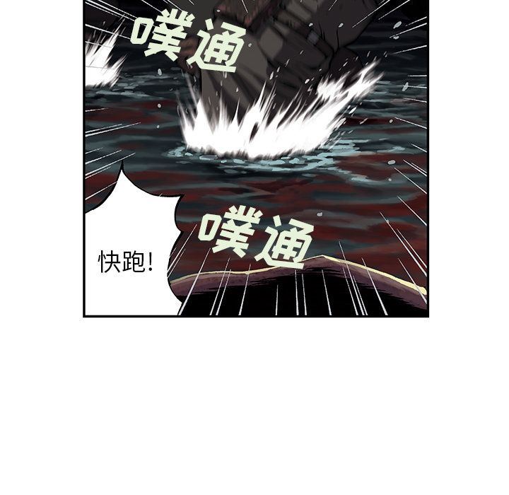 深海兽 深海兽 56 第76页