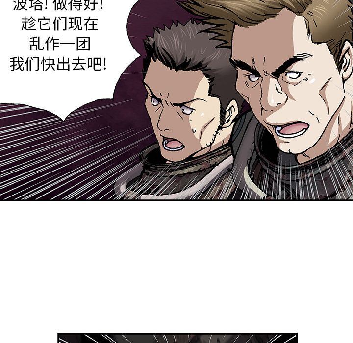 深海兽 深海兽 56 第75页