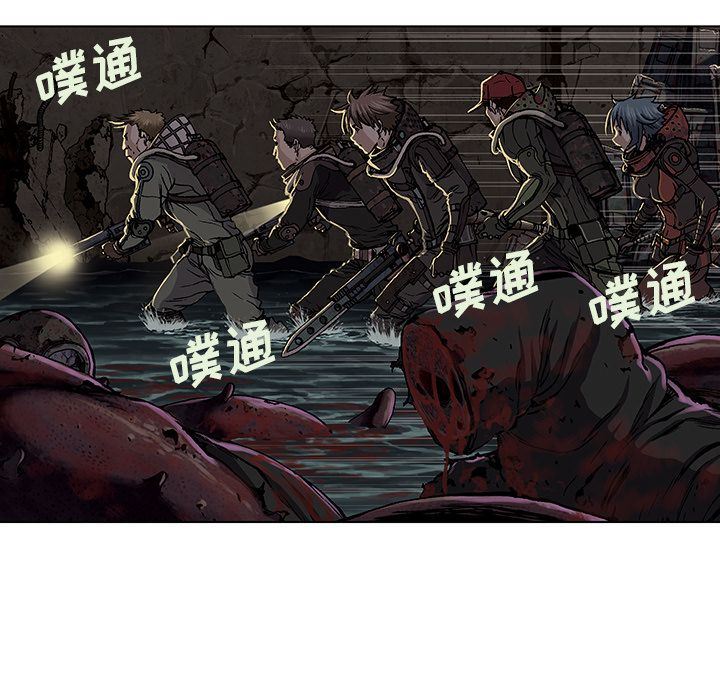 深海兽 深海兽 56 第77页