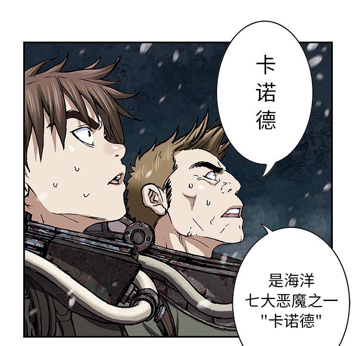 深海兽 深海兽 56 第97页