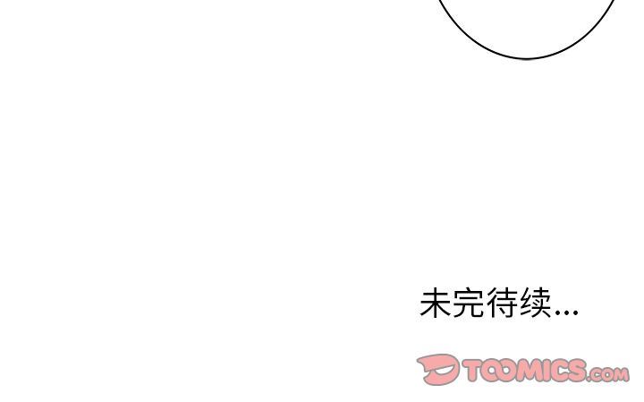 深海兽 深海兽 56 第98页