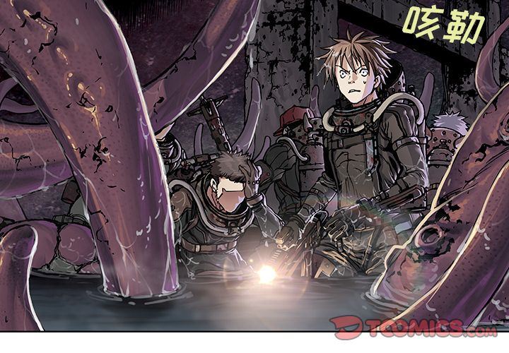 深海兽 深海兽 55 第2页