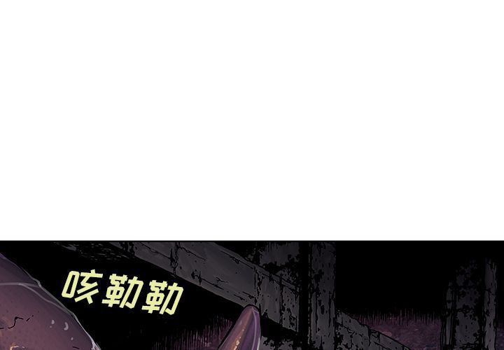 深海兽 深海兽 55 第1页