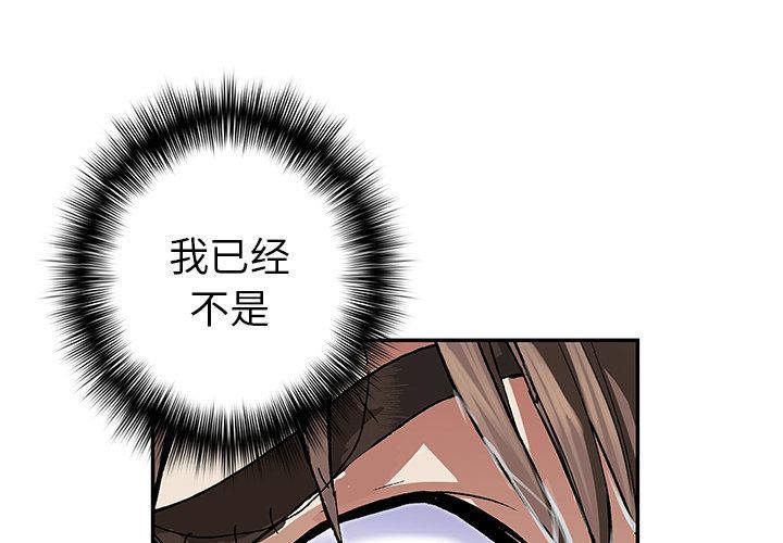 深海兽 深海兽 55 第3页