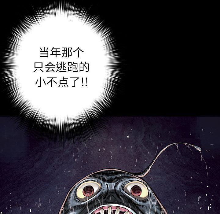 深海兽 深海兽 55 第5页