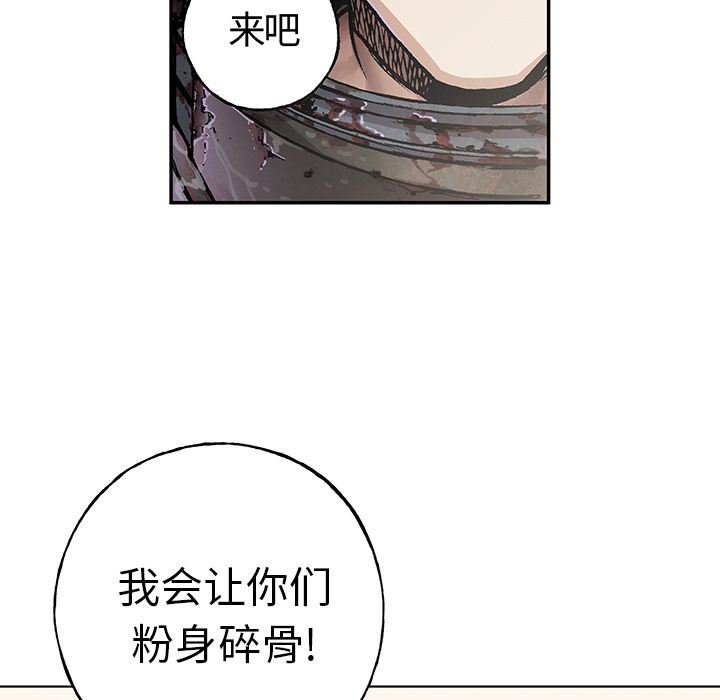 深海兽 深海兽 55 第9页