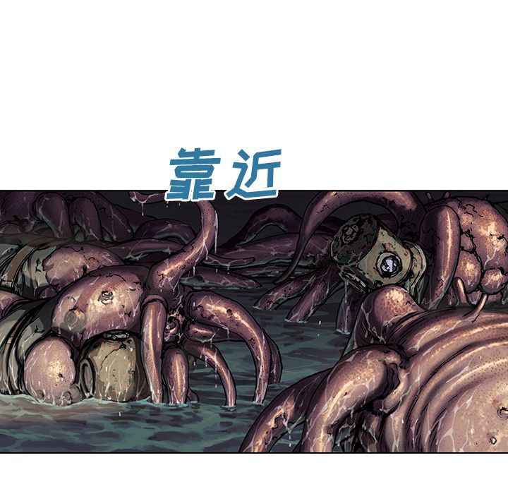 深海兽 深海兽 55 第15页
