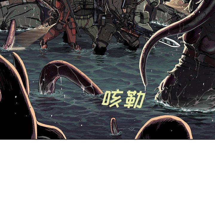 深海兽 深海兽 55 第17页