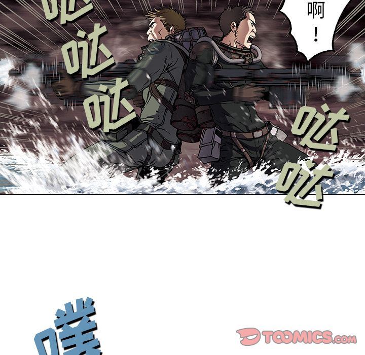 深海兽 深海兽 55 第34页