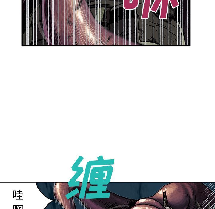深海兽 深海兽 55 第47页