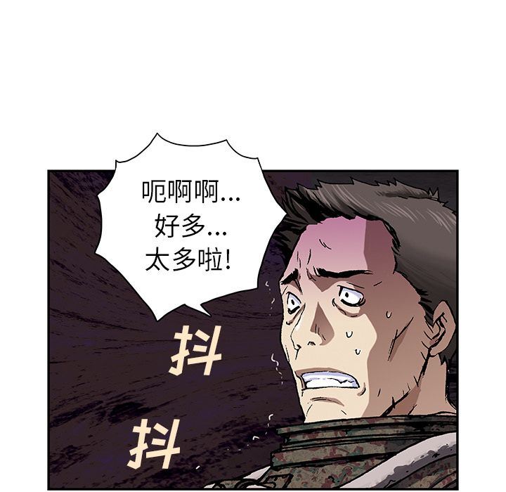 深海兽 深海兽 55 第19页
