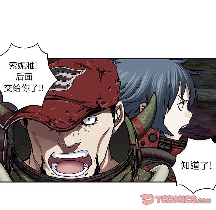 深海兽 深海兽 55 第20页