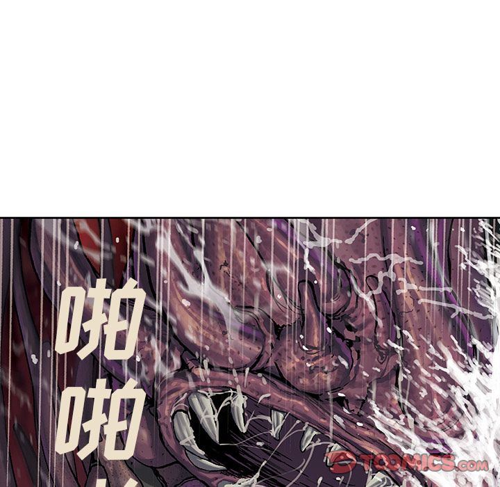深海兽 深海兽 55 第24页