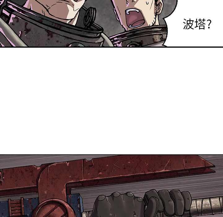 深海兽 深海兽 55 第65页