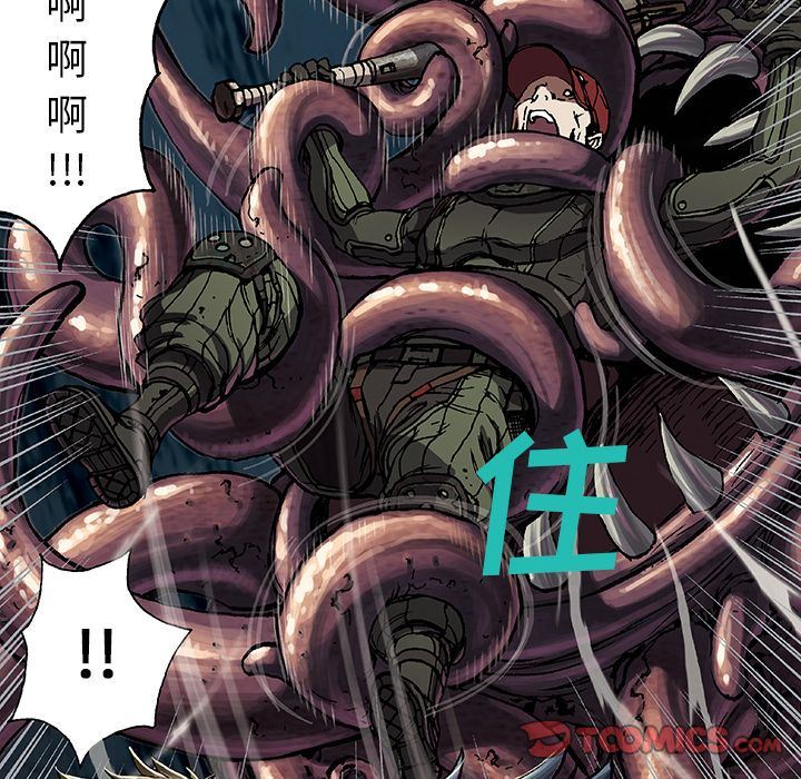 深海兽 深海兽 55 第48页