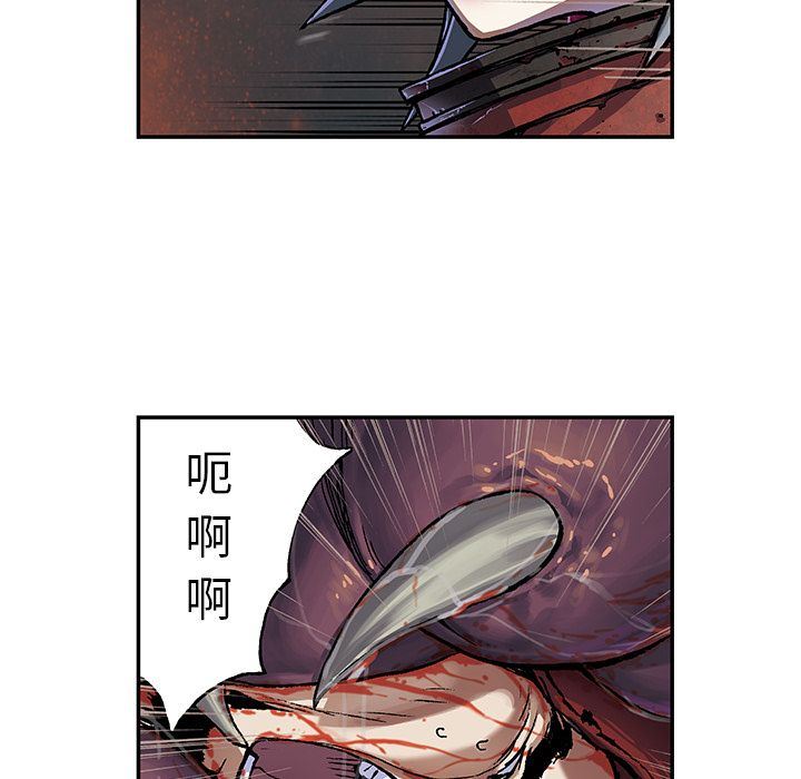 深海兽 深海兽 55 第53页