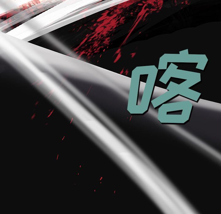 深海兽 深海兽 55 第57页