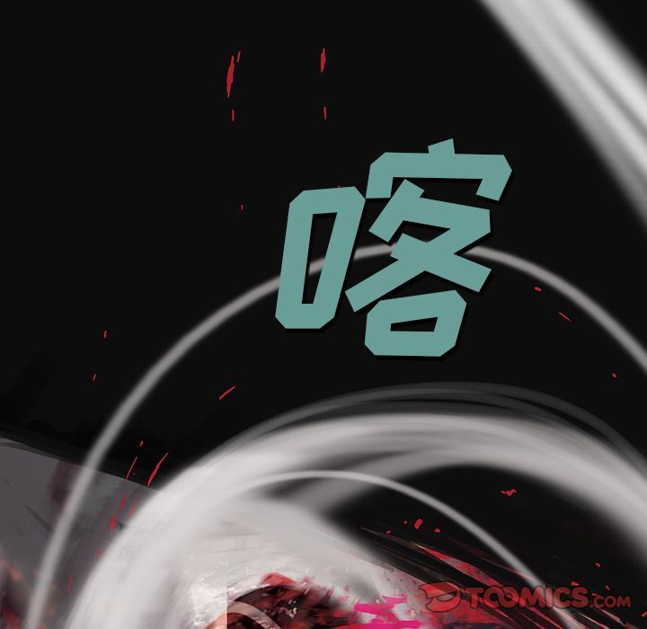 深海兽 深海兽 55 第58页