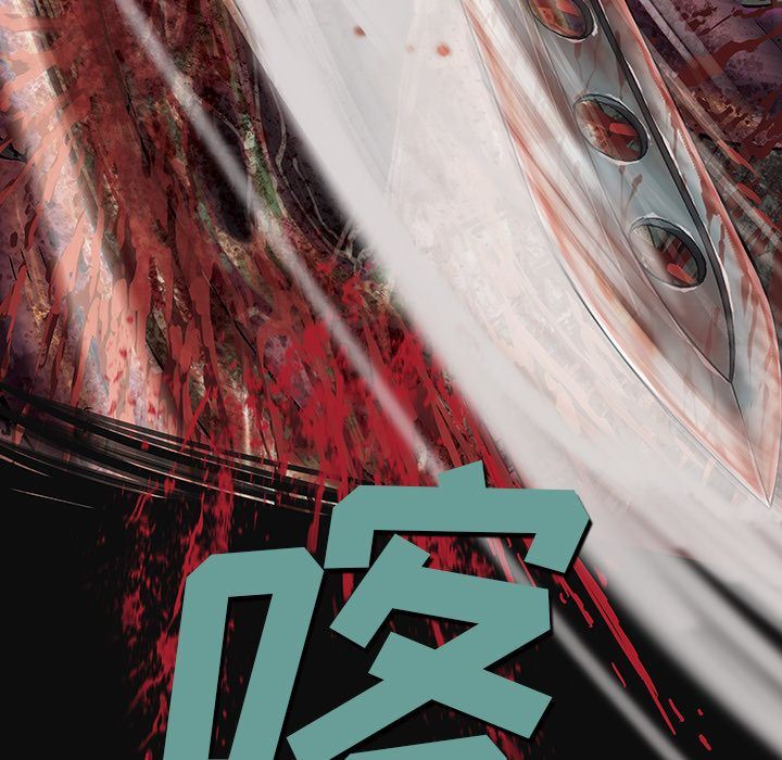 深海兽 深海兽 55 第61页