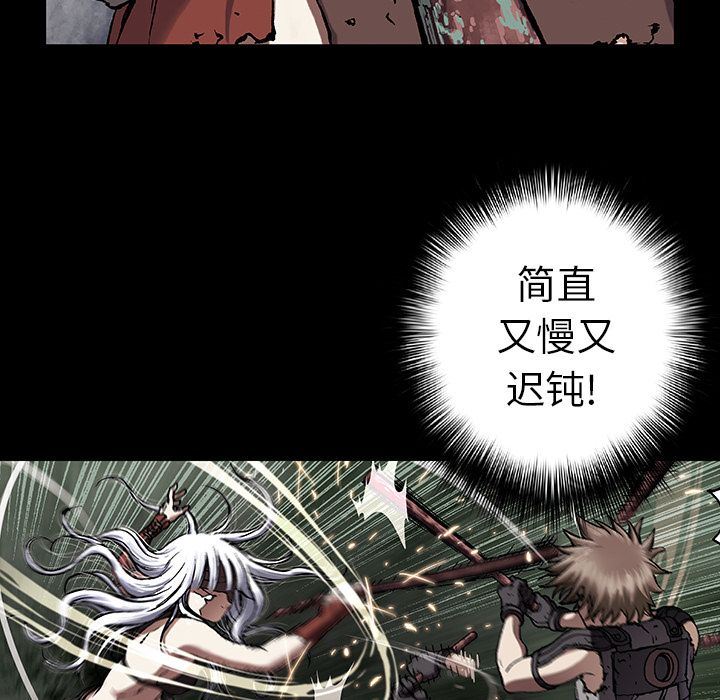 深海兽 深海兽 55 第87页