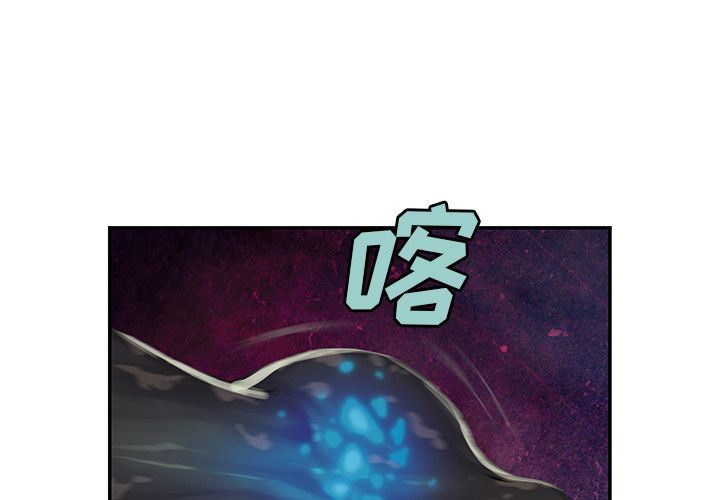深海兽 深海兽 58 第1页