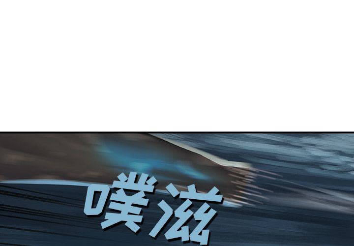深海兽 深海兽 58 第3页