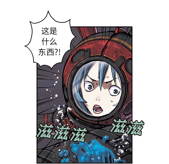 深海兽 深海兽 58 第7页