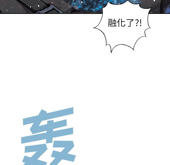 深海兽 深海兽 58 第9页