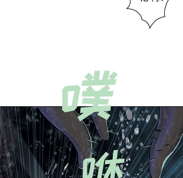 深海兽 深海兽 58 第11页