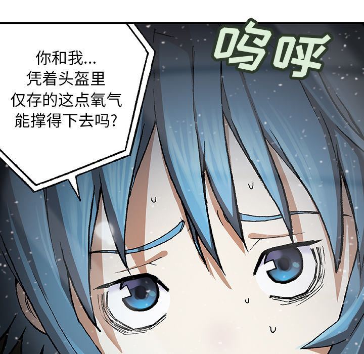 深海兽 深海兽 58 第35页