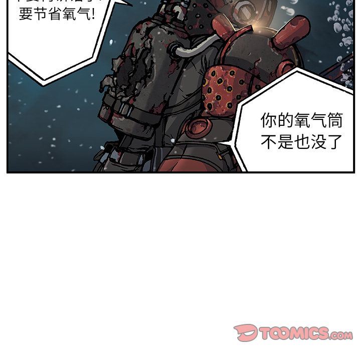 深海兽 深海兽 58 第34页