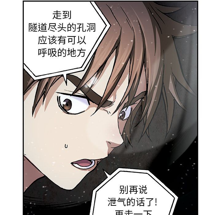 深海兽 深海兽 58 第37页