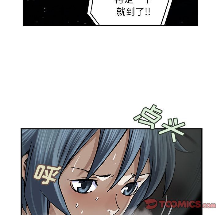 深海兽 深海兽 58 第38页