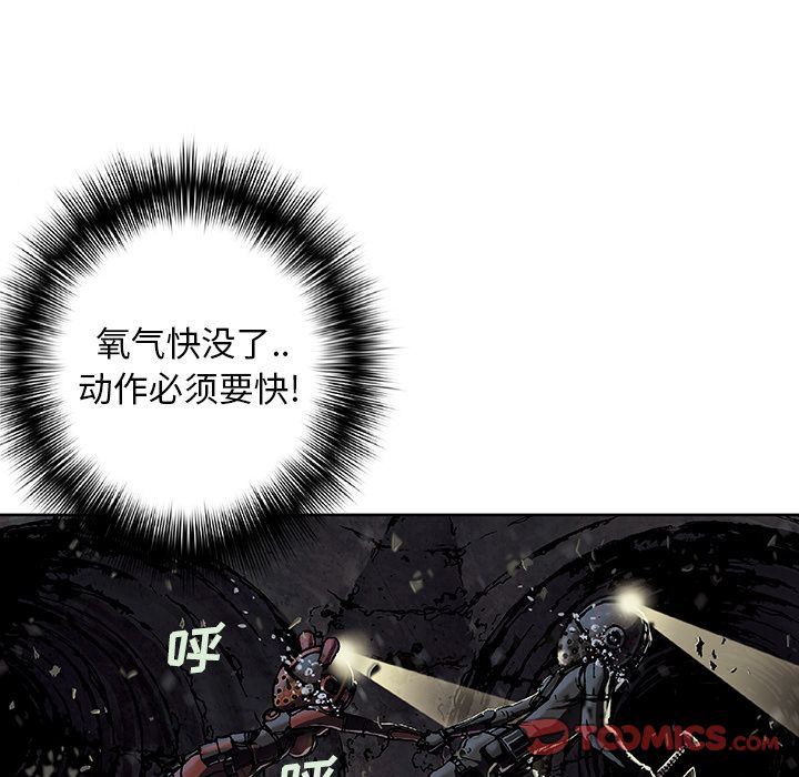 深海兽 深海兽 58 第40页