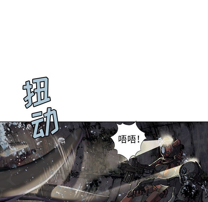 深海兽 深海兽 58 第21页