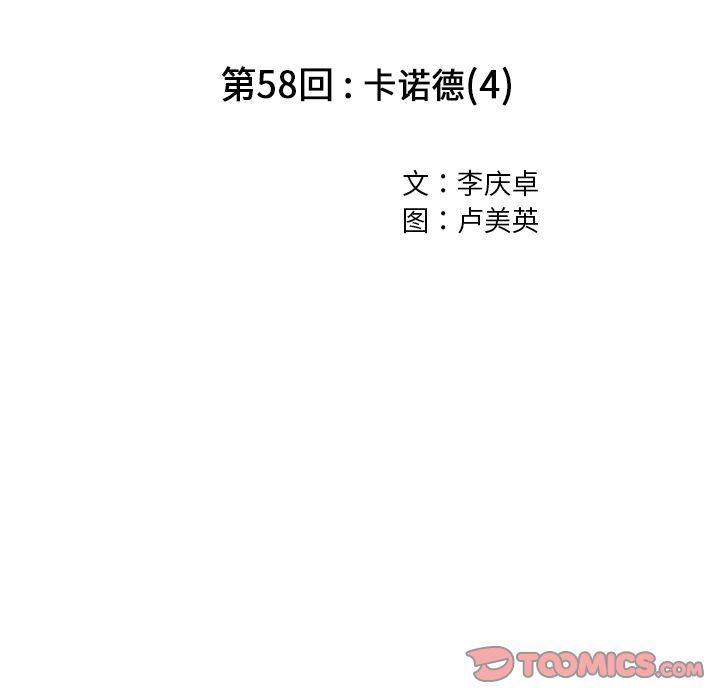 深海兽 深海兽 58 第20页