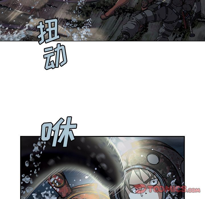 深海兽 深海兽 58 第22页
