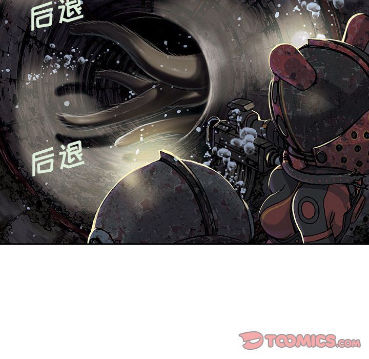 深海兽 深海兽 58 第24页