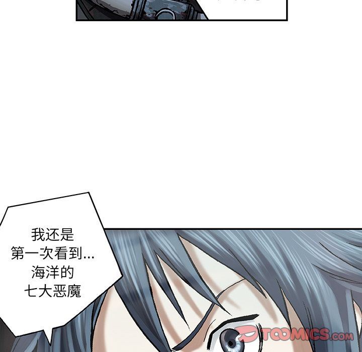 深海兽 深海兽 58 第26页