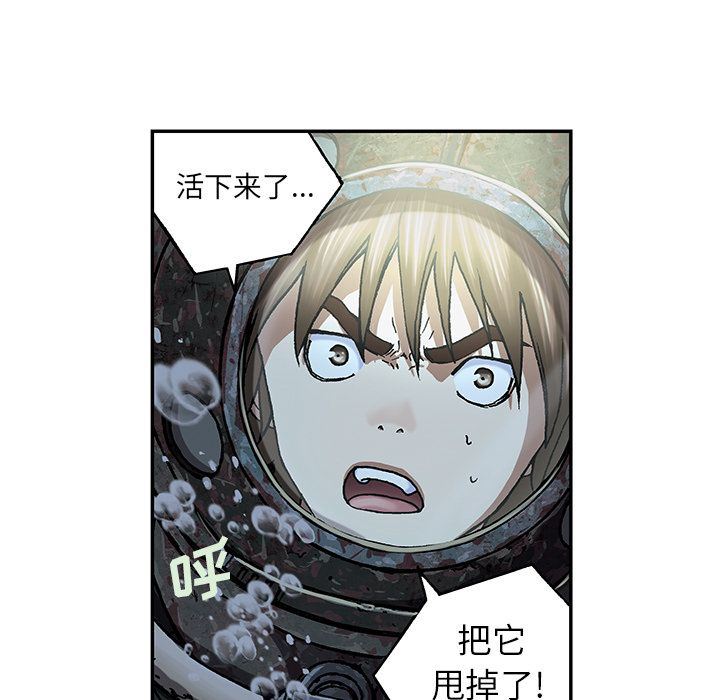 深海兽 深海兽 58 第25页
