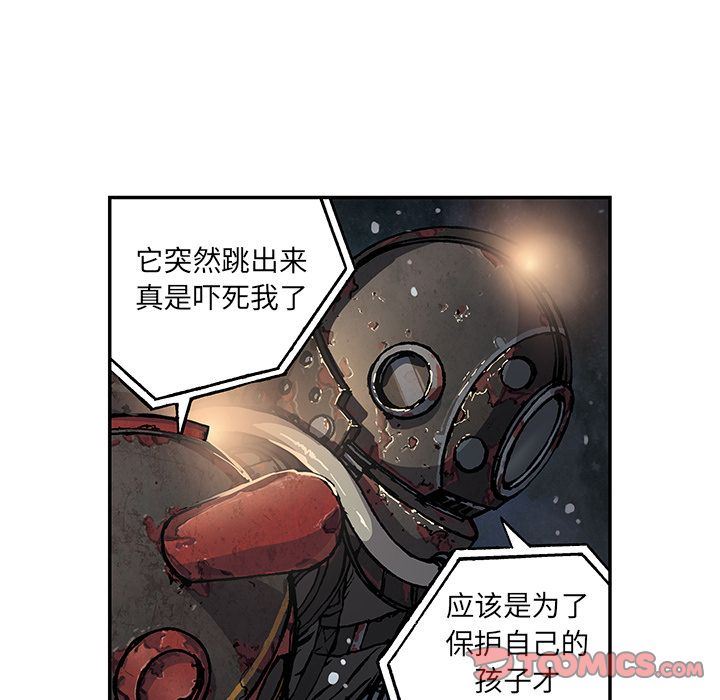 深海兽 深海兽 58 第28页