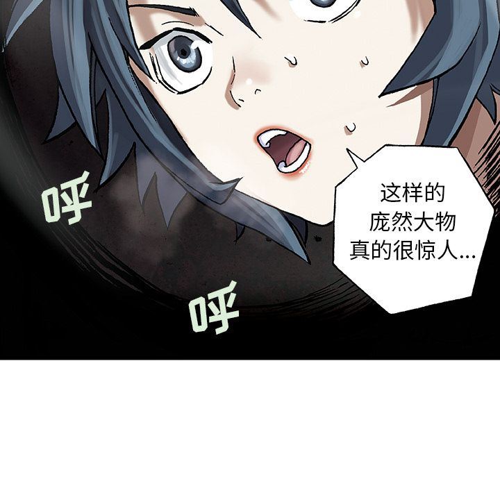 深海兽 深海兽 58 第27页