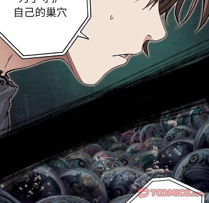 深海兽 深海兽 58 第30页