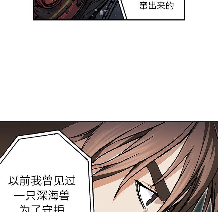 深海兽 深海兽 58 第29页
