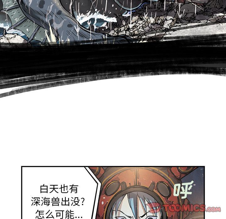 深海兽 深海兽 58 第32页