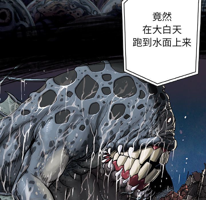 深海兽 深海兽 58 第31页
